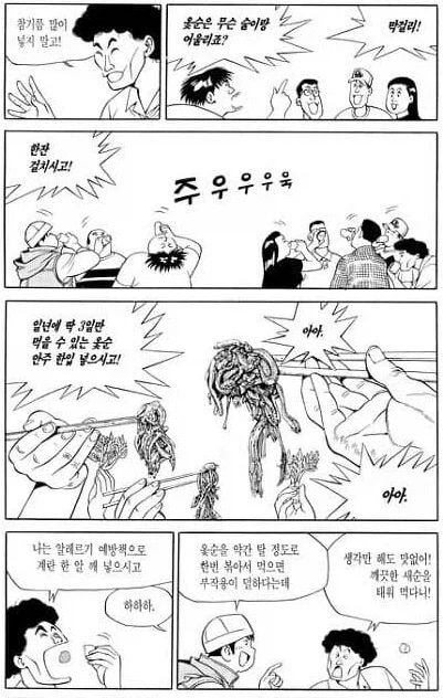 식객) 무모하기 짝이 없는 사람_4.webp