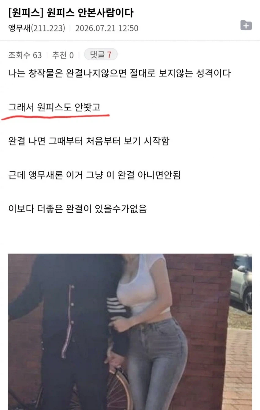 원피스 앵무새론은 다좋은데 만안분들이 설치는게 젤 빡침_2.webp