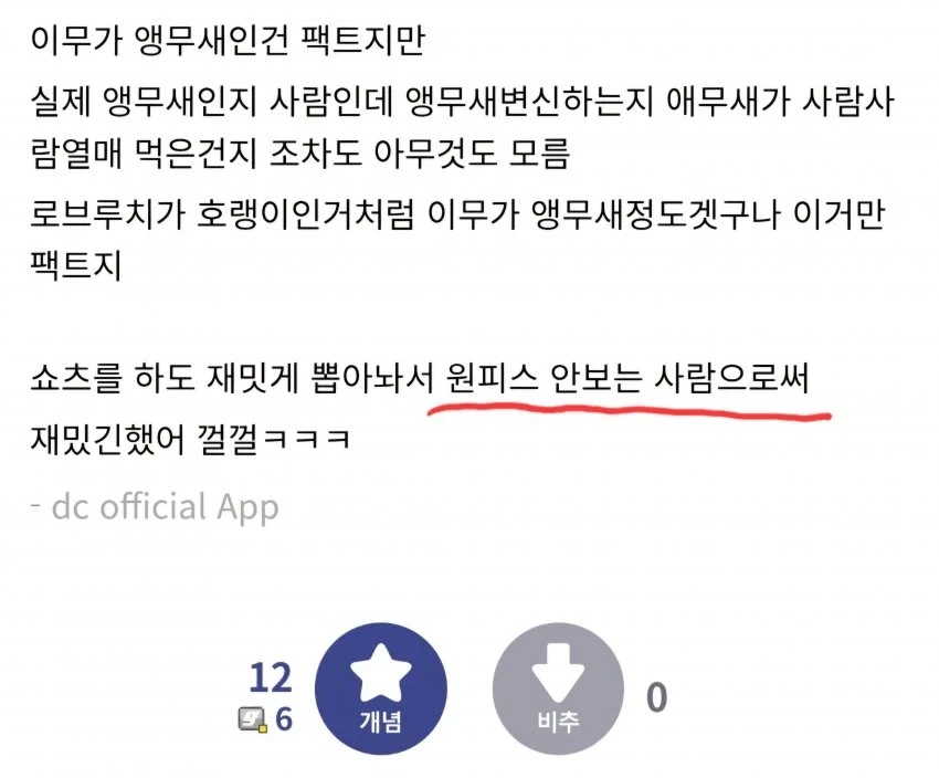 원피스 앵무새론은 다좋은데 만안분들이 설치는게 젤 빡침_3.webp