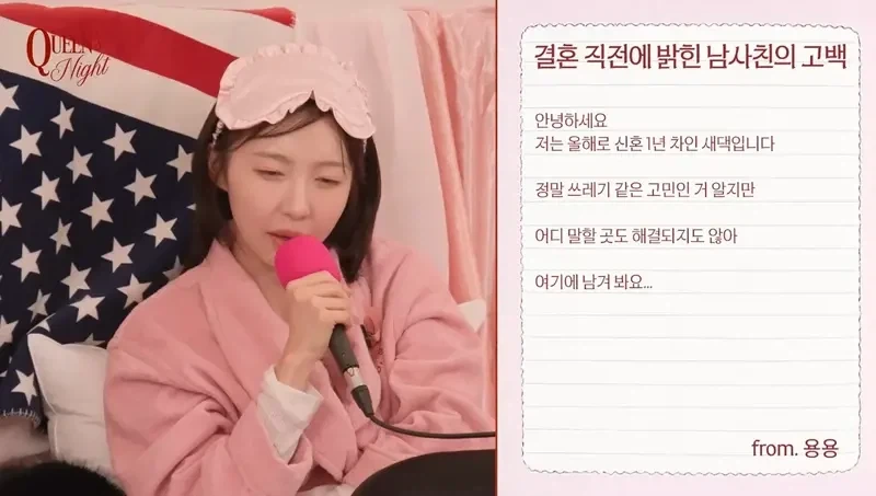 결혼 전에 고백한 남사친_2.webp