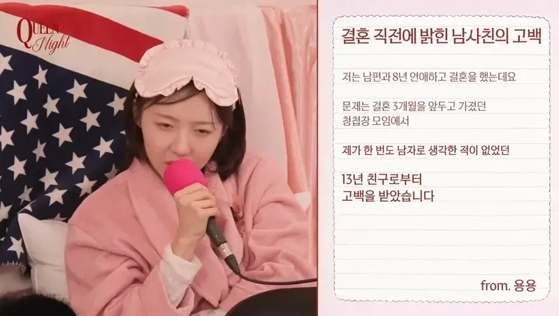 결혼 전에 고백한 남사친_4.webp