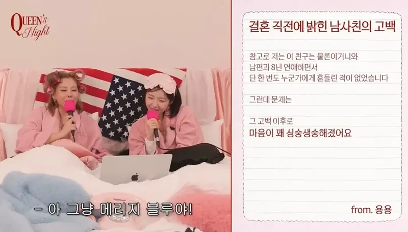 결혼 전에 고백한 남사친_6.webp