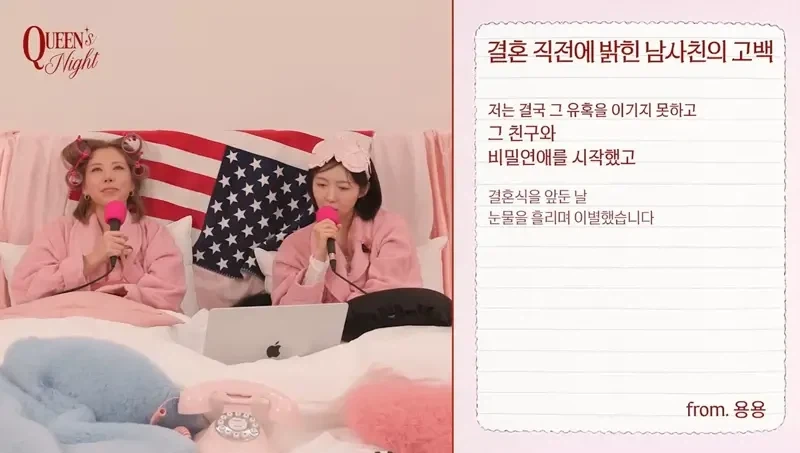결혼 전에 고백한 남사친_7.webp