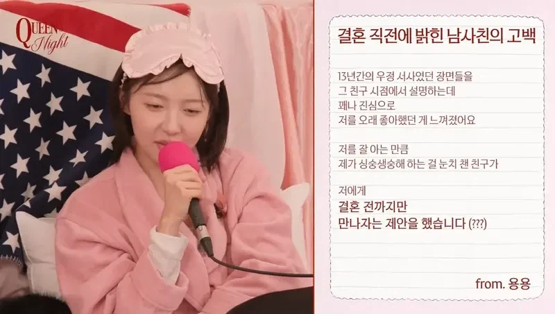 결혼 전에 고백한 남사친_9.webp