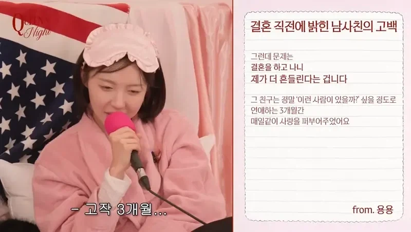 결혼 전에 고백한 남사친_10.webp