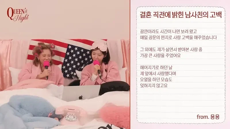 결혼 전에 고백한 남사친_11.webp