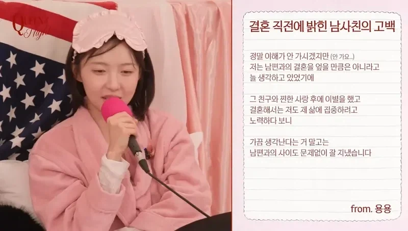 결혼 전에 고백한 남사친_12.webp