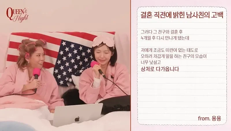 결혼 전에 고백한 남사친_14.webp