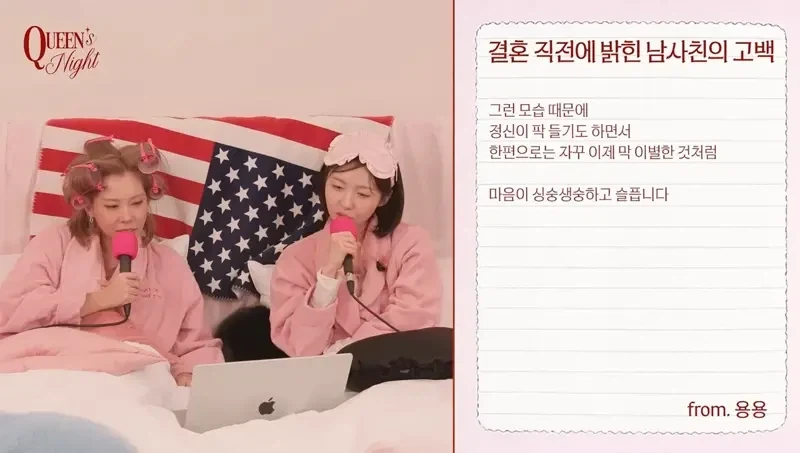 결혼 전에 고백한 남사친_15.webp