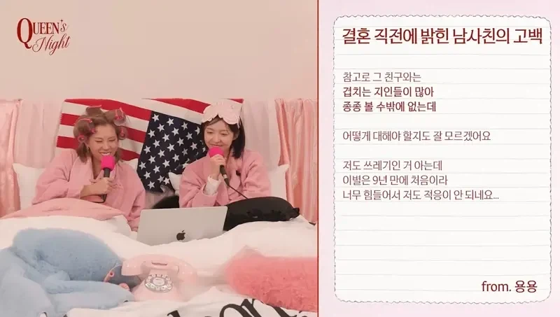 결혼 전에 고백한 남사친_18.webp