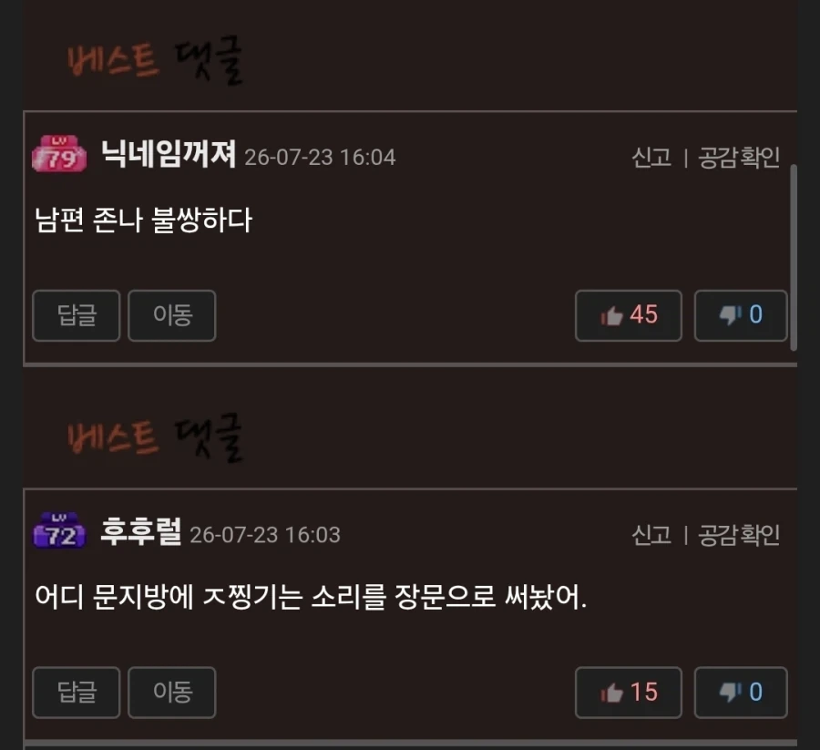 결혼 전에 고백한 남사친_20.webp