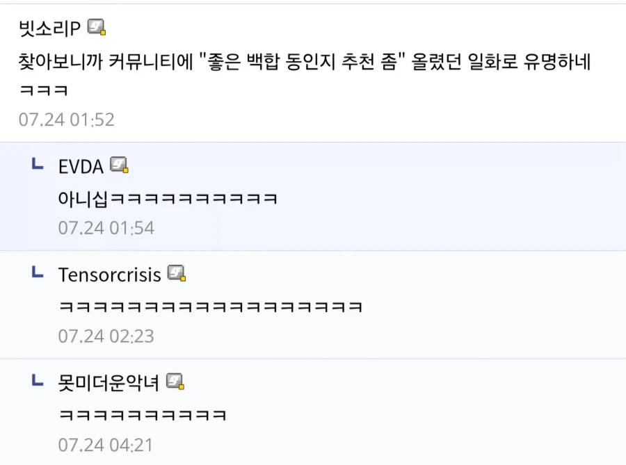 나날이 수직 상승하는 팬덤의 품격.jpg_2.webp