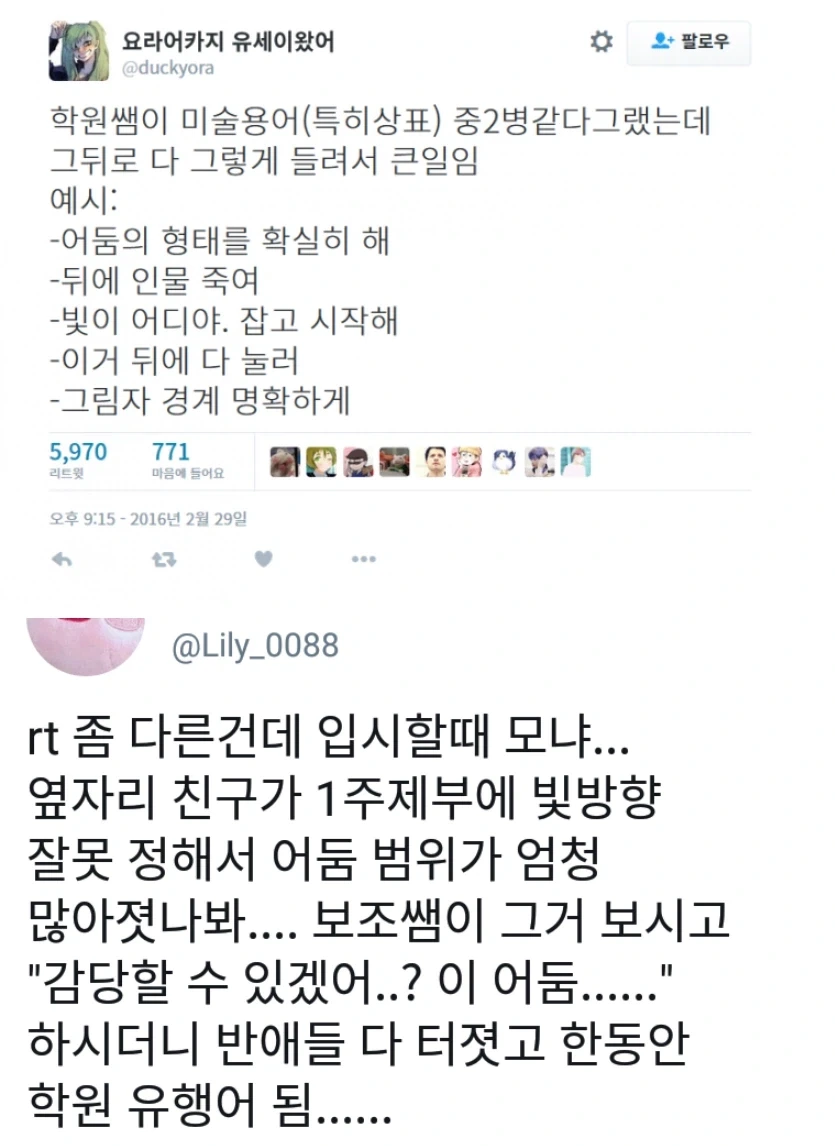 ??? : 감당할수 있겠어....? 이 어둠...._2.webp