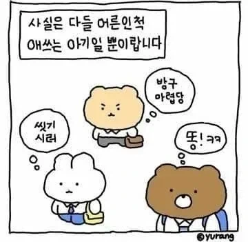 어른이 되고 느낌 가장 황당한점.jpg_2.webp