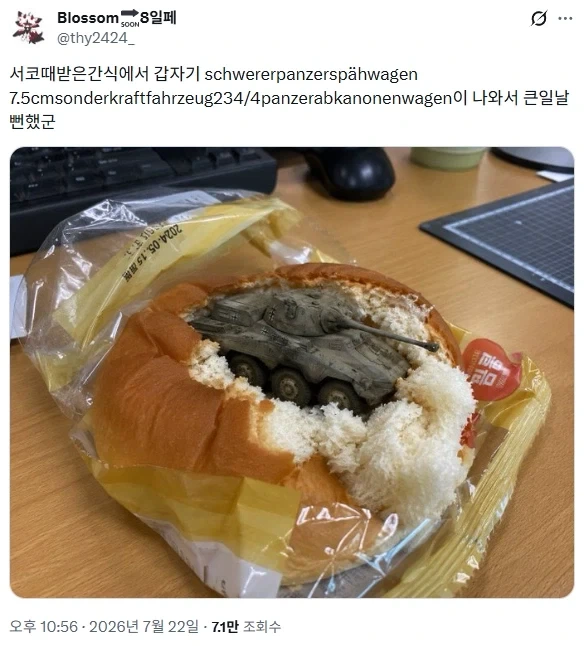 서코때받은간식에서 schwerer panzerspähwagen 7.5cm 가_1.webp