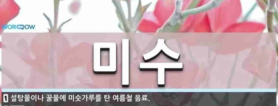 사스케!! 미수를 주마!!_2.webp