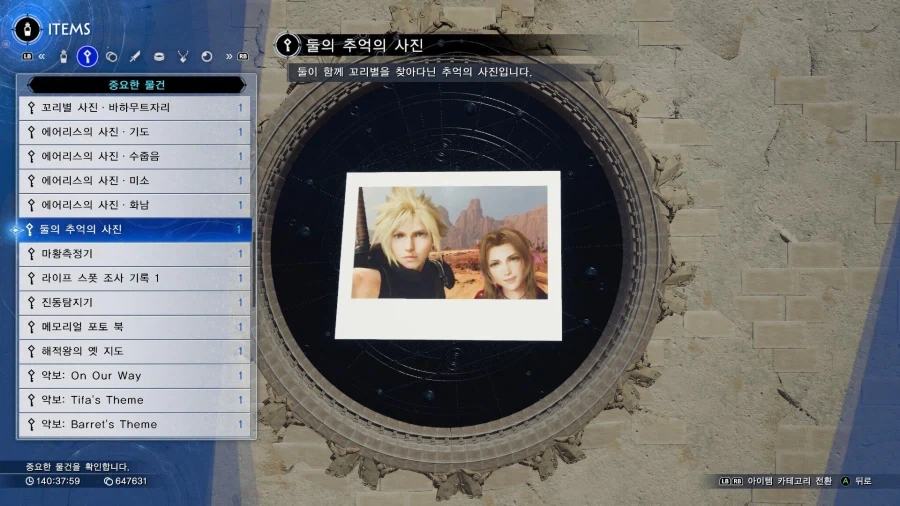 파판7)