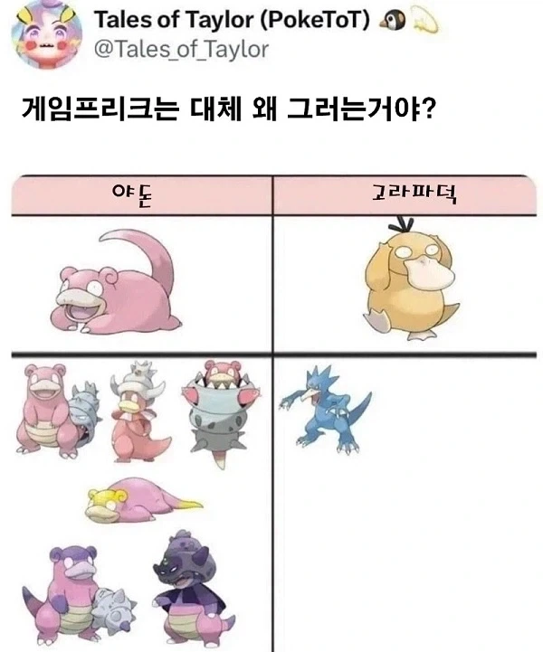 게임프리크의 차별 정책_1.webp