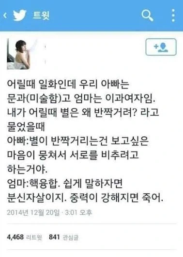 문과아빠 / 이과엄마_1.webp