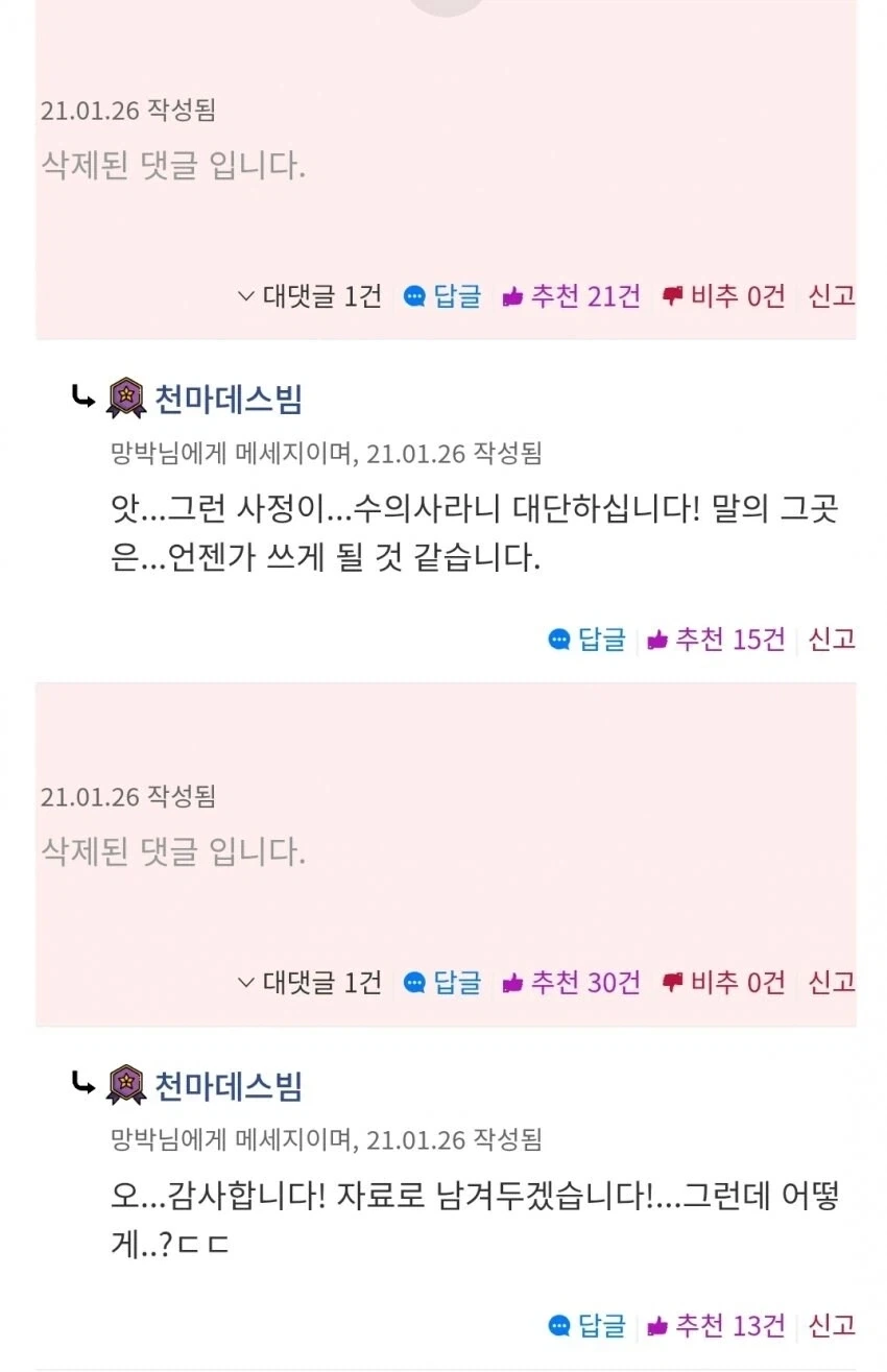 왜 있는건데.txt_2.webp