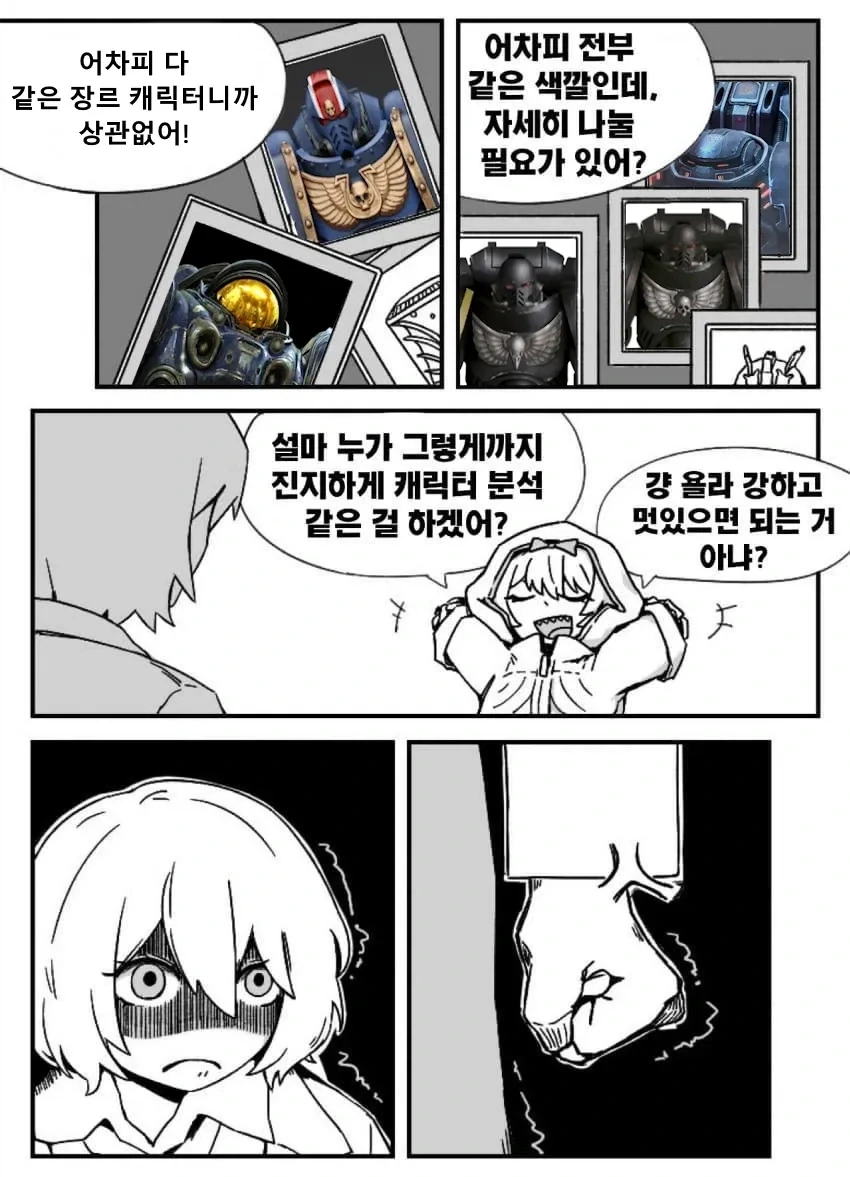 이러니 애절단 가로나 당했지_1.webp