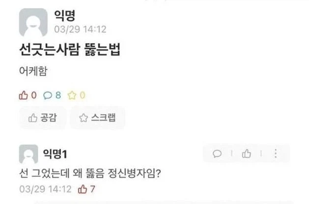 내향인과 외향인의 치열한 공방.jpg_1.webp