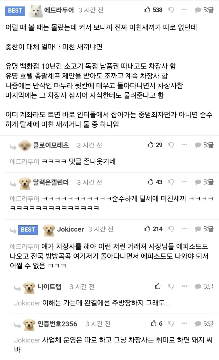 식객) 성찬이가 이해안된다는 사람.jpg_1.webp