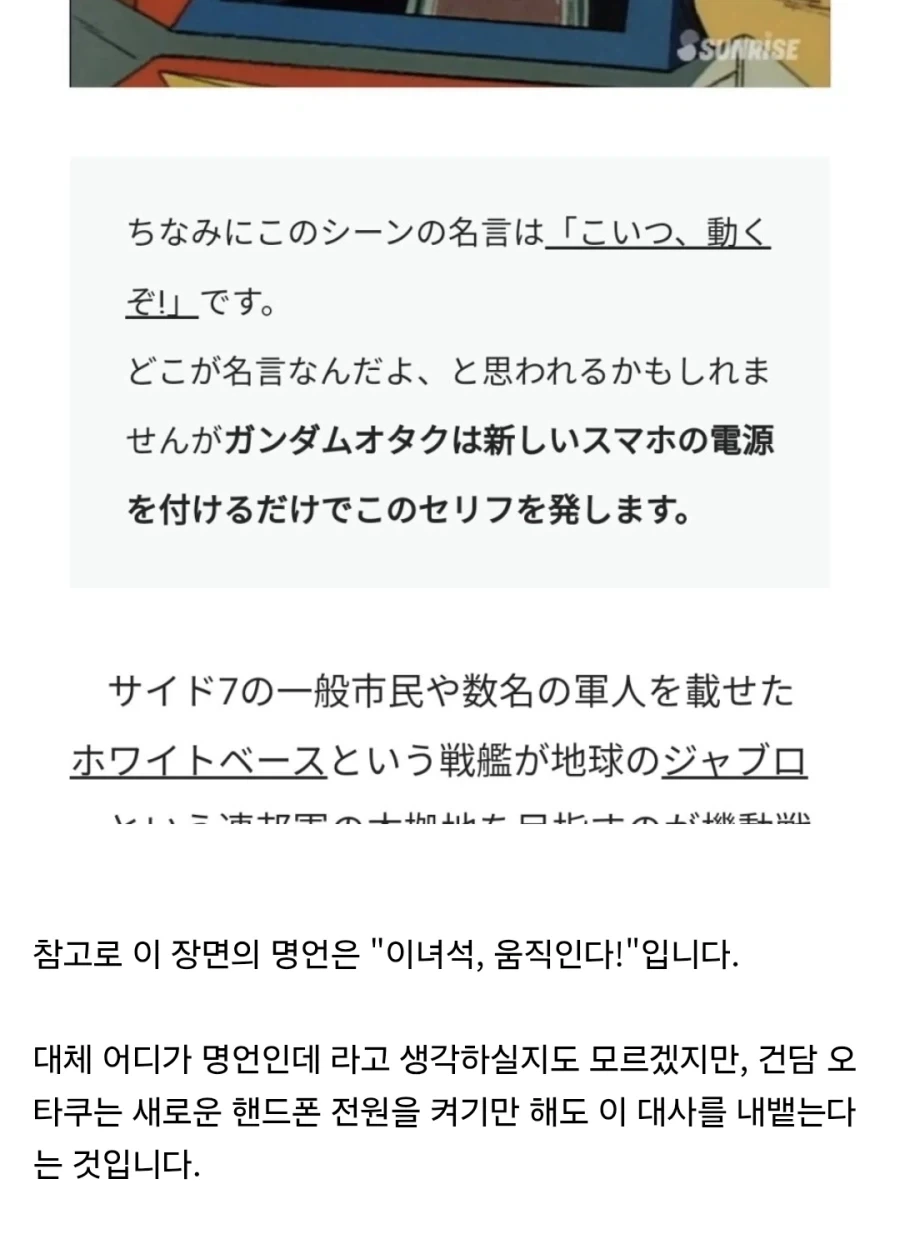 건담 오타쿠가 괴상한 이유_1.webp