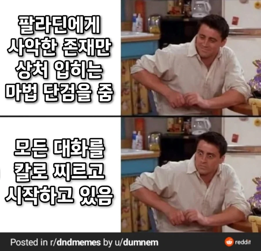 TRPG) 팔라딘에게 마법 단검을 준 결과_1.webp
