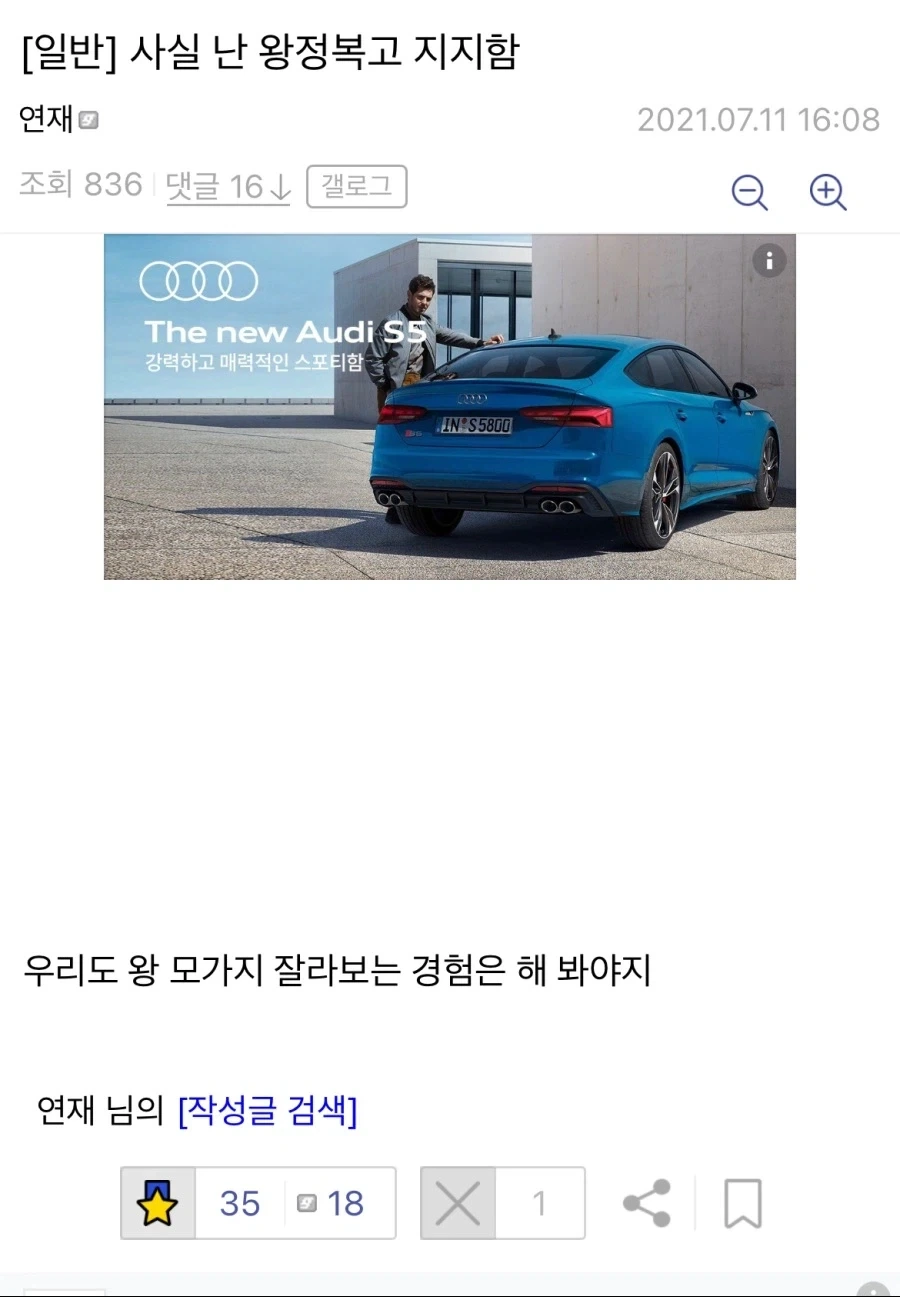 한국 독립때 왕정복고 안돼서 아쉽다는 사람...jpg_1.webp