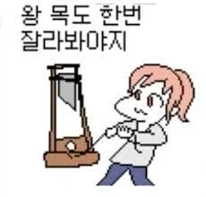 한국 독립때 왕정복고 안돼서 아쉽다는 사람...jpg_2.webp