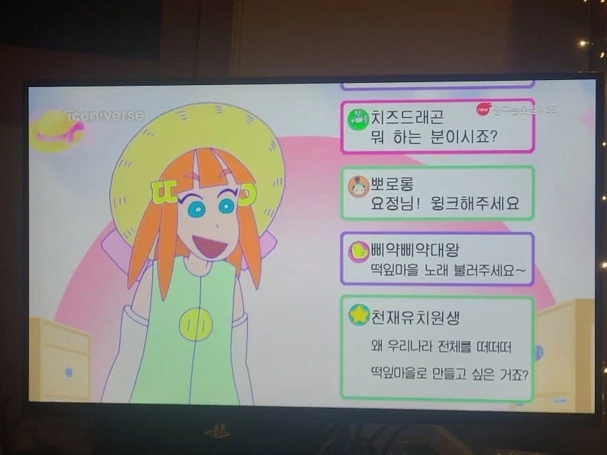 이상하게 점점 최신 문물이 들어오는 짱구 세계관.jpg_4.webp