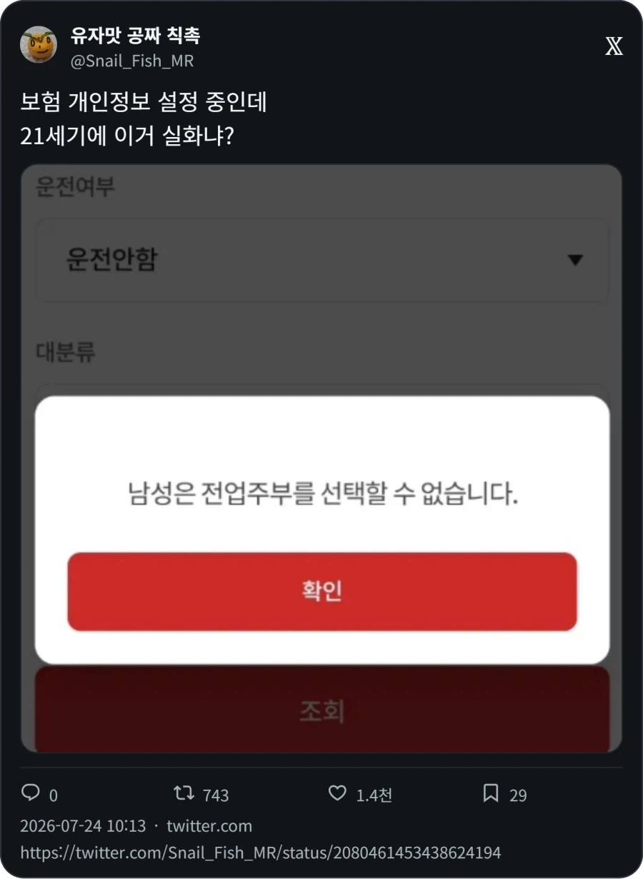 남성이 할 수 없는 것_1.webp