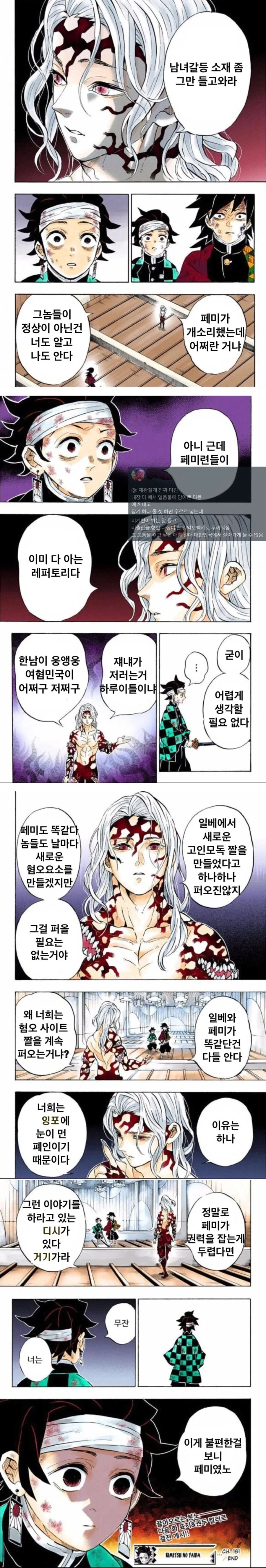 남녀갈등 소재 좀 그만 가져와라_1.webp