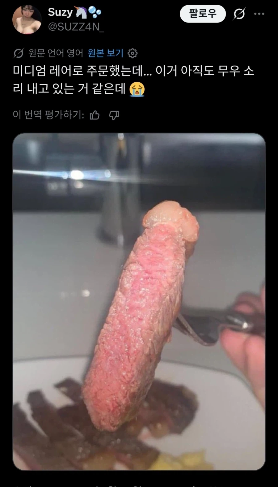 ??:이거 스테이크 좀 ㅈ같은데?_1.webp