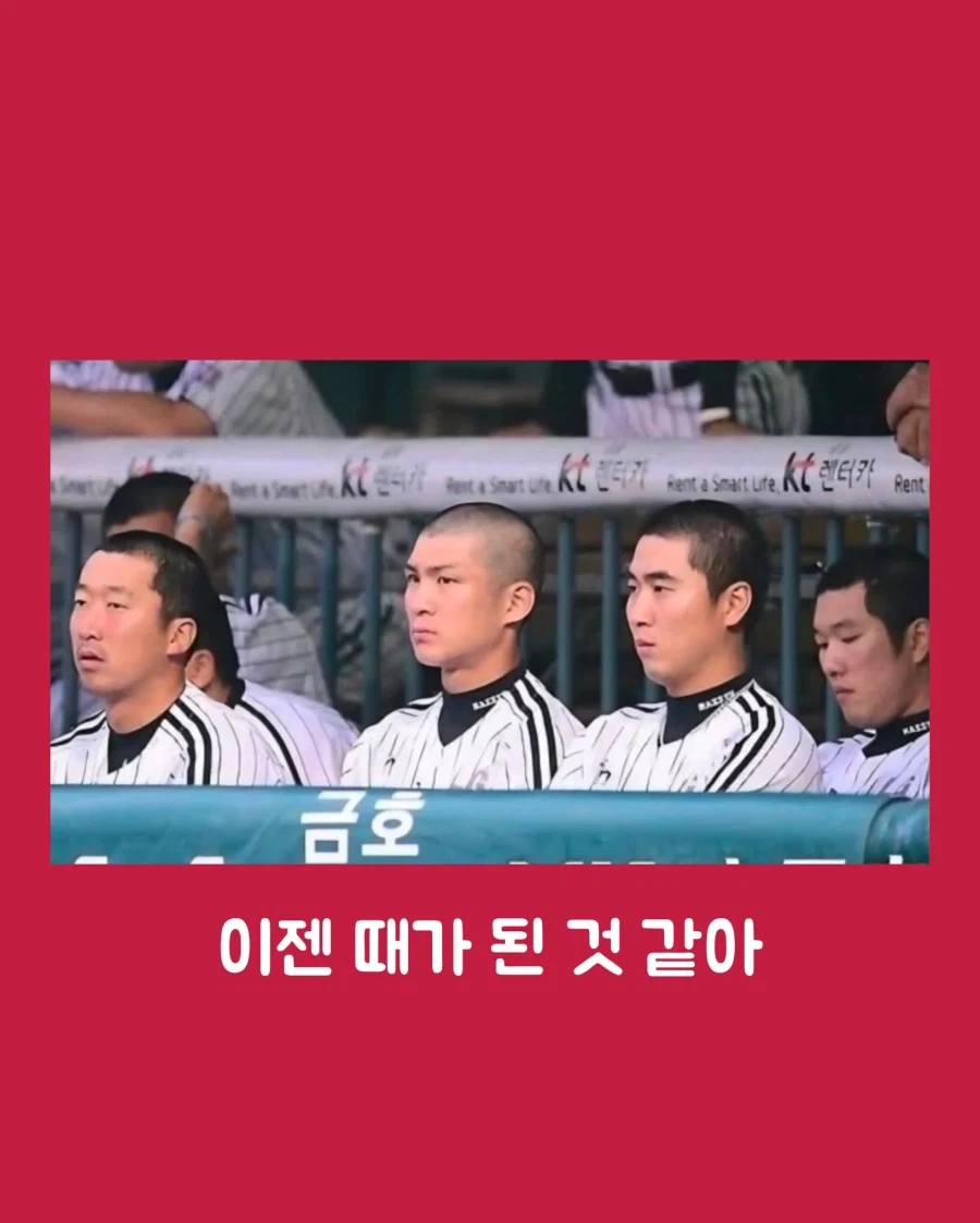 KBO] 이제 때가되었다는 엘지팬들..._1.webp