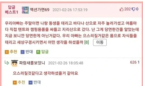 사회인이 된 후_3.webp