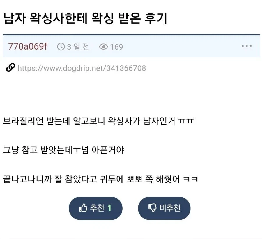 흑백논리에 빠진애들은 이거보고 정신차려라_1.webp