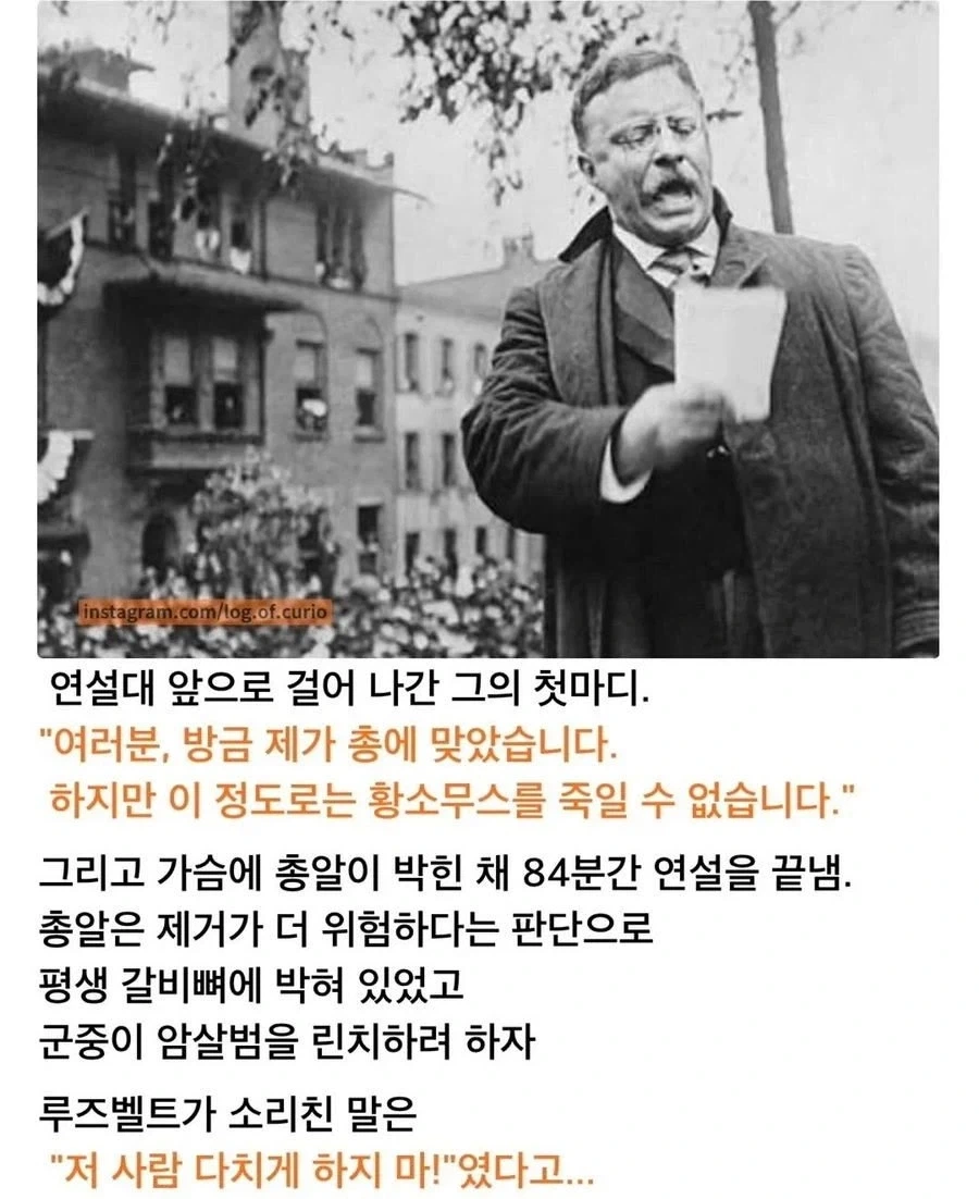 가슴에 총맞았는데 84분 동안 연설한 남자_2.webp