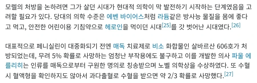 히틀러 주치의는 진짜로 진심으로 히틀러를 치료한 거임_1.webp