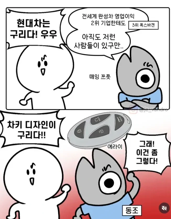 현대차 좋아하는 사람도 쉴드 불가능한 것_1.webp