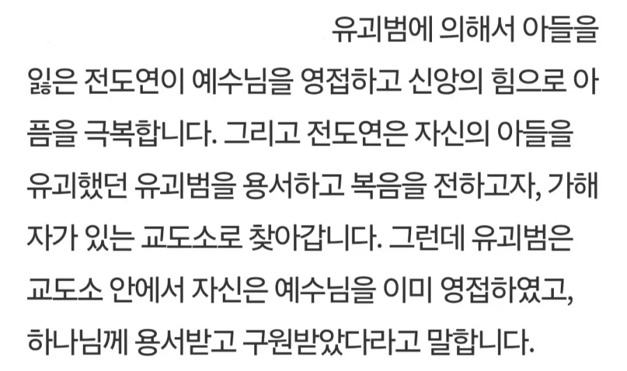 죽기 직전에 회개하면 천국 가는거 아님?.jpg_3.webp
