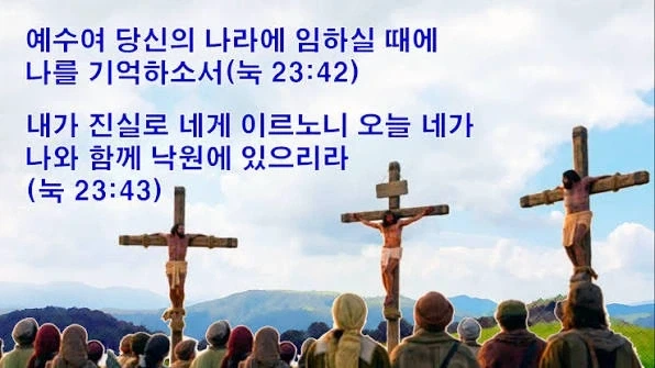 죽기 직전에 회개하면 천국 가는거 아님?.jpg_4.webp
