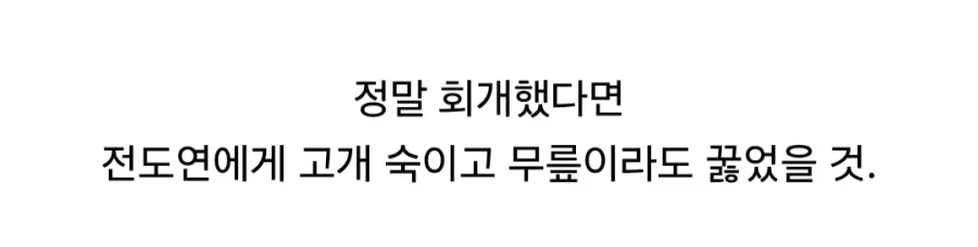 죽기 직전에 회개하면 천국 가는거 아님?.jpg_7.webp