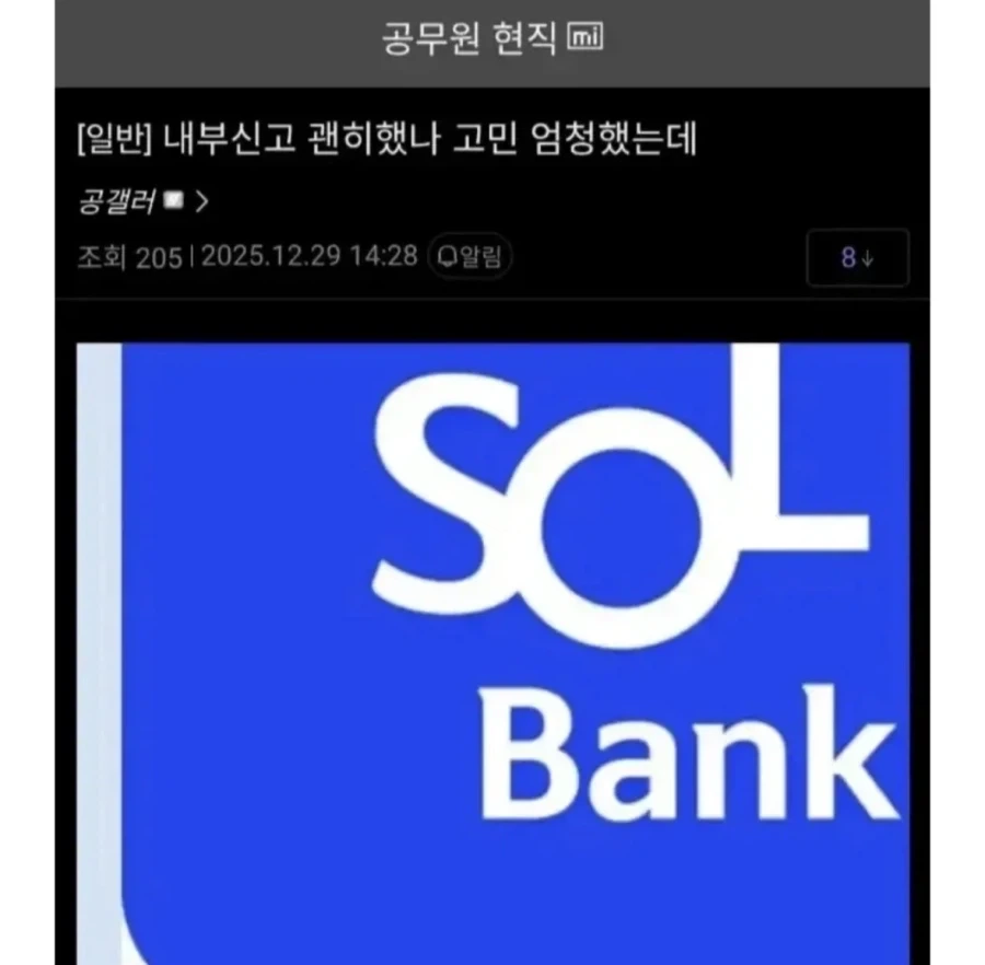 내부신고괜히 했나 오해했다.._1.webp