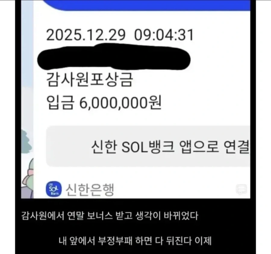 내부신고괜히 했나 오해했다.._2.webp