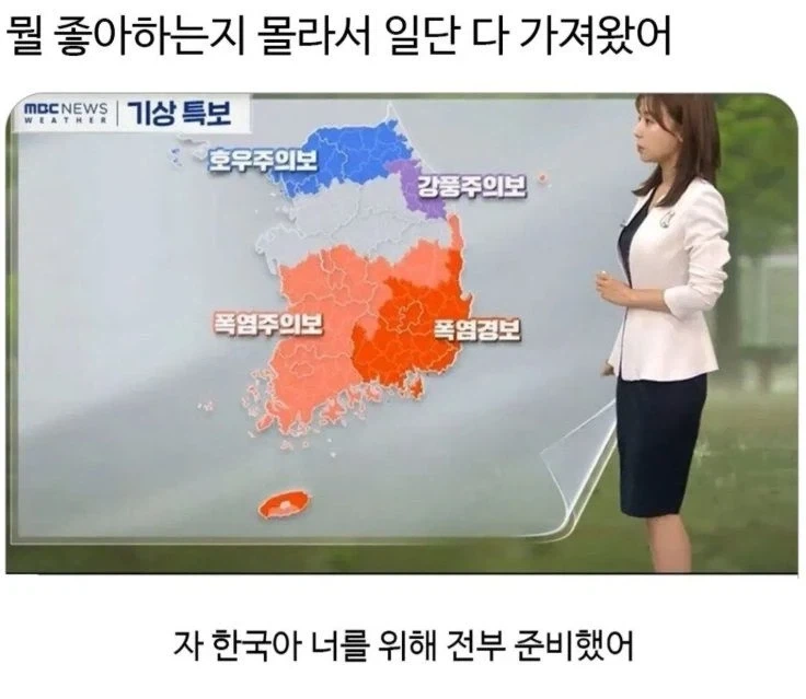 뭘 좋아하는지 몰라서 다 가져왔어..!!_1.webp