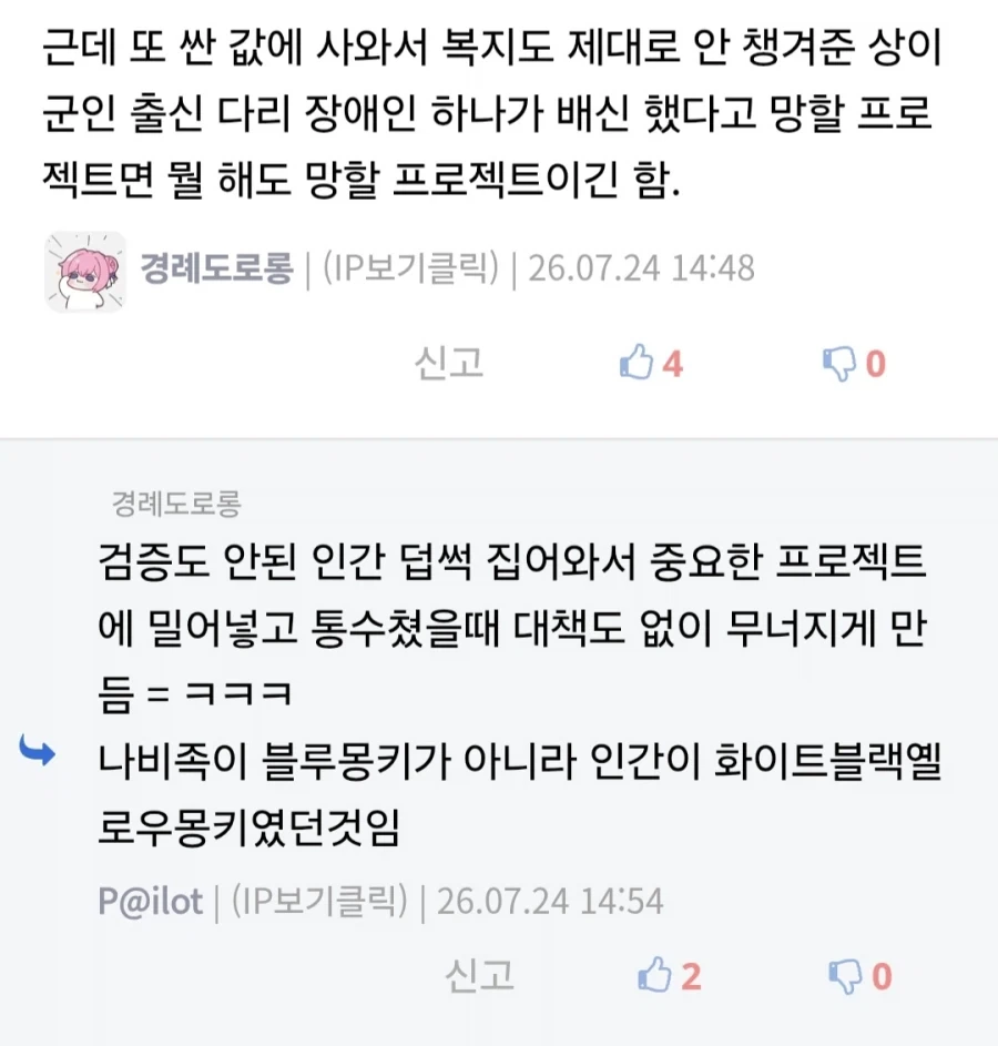 아바타) RDA는 제이크 설리 전향을 탓할거도 없다.jpg_2.webp