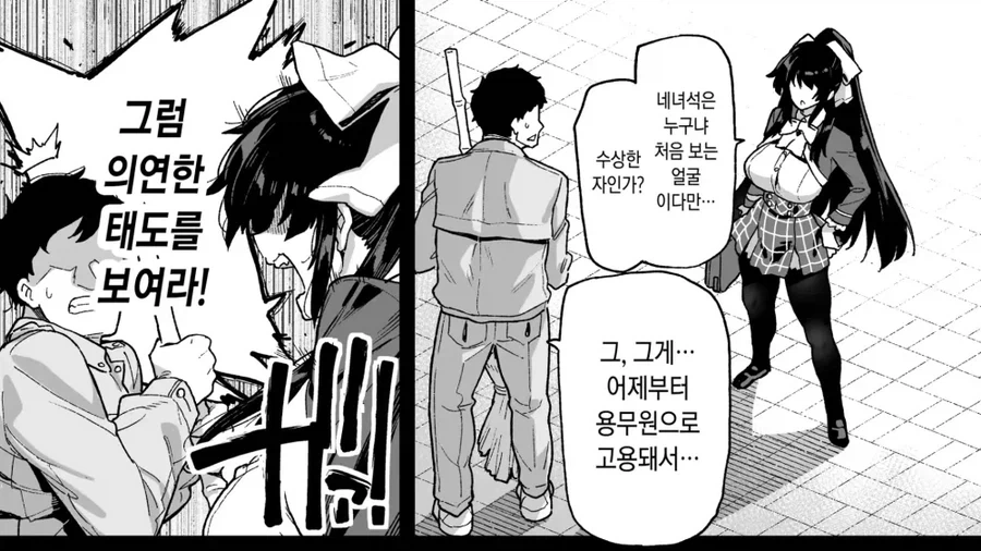학교에서 학생들에게 갑질당하는 청소노동자_2.webp