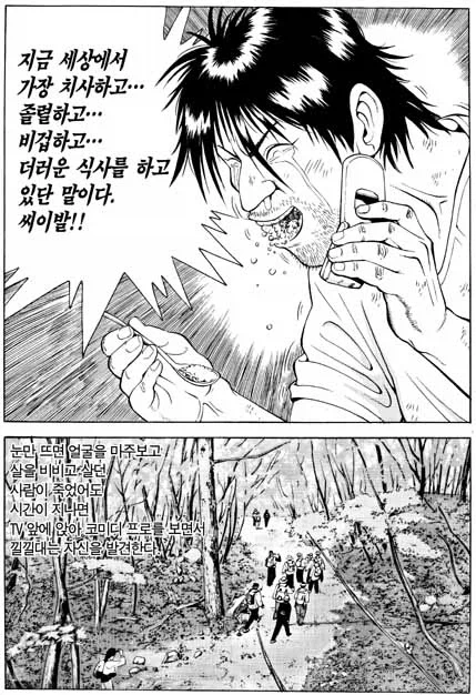 식객) 이 아직까지 회자되는 이유.jpg_2.webp